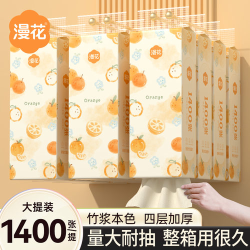 漫花3提共4200张1050抽悬挂抽纸