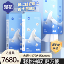 漫花大提悬挂式 餐巾纸厕纸纸抽擦手 抽纸抽取纸卫生纸巾家用实惠装