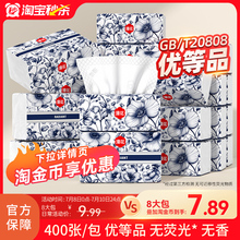【漫花旗舰店】国风抽纸400张*8包