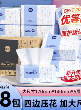 漫花400张抽纸餐巾纸宿舍家用实惠装纸巾面巾纸整箱卫生纸UXK