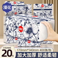 漫花抽纸400张20大包抽式纸巾家用实惠装整箱批餐巾纸卫生纸厕纸