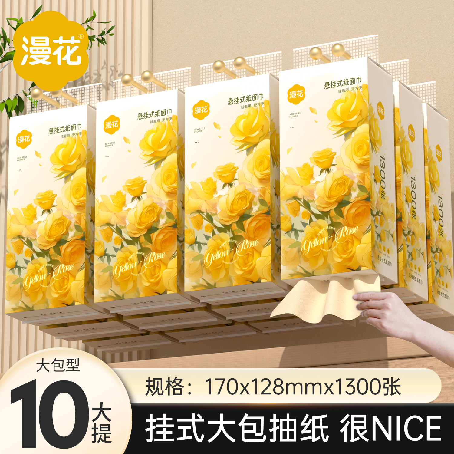 漫花大包气垫挂式抽纸家用实惠装