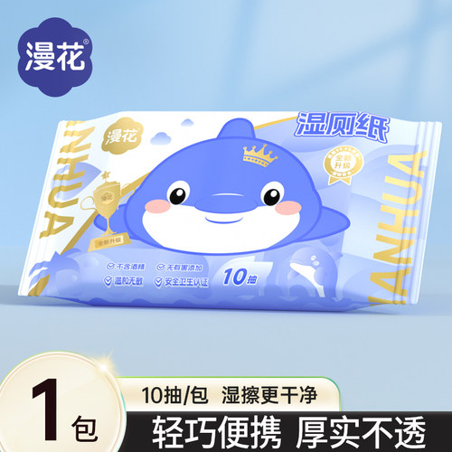 漫花洗脸巾一次性纯棉壁挂