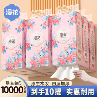漫花懸掛式 餐巾紙整箱批cs廁紙面巾衛(wèi)生紙 紙巾抽紙家用囤貨實(shí)惠裝