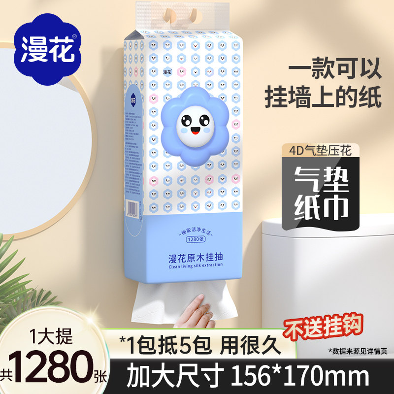 【天猫u先 新人补贴】漫花大包悬挂式抽纸纸巾家用整箱实惠餐巾纸