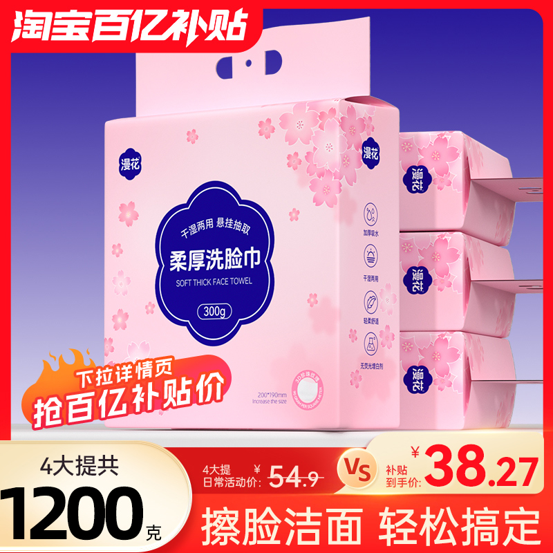 漫花柔厚洗脸巾壁挂式加厚擦脸巾