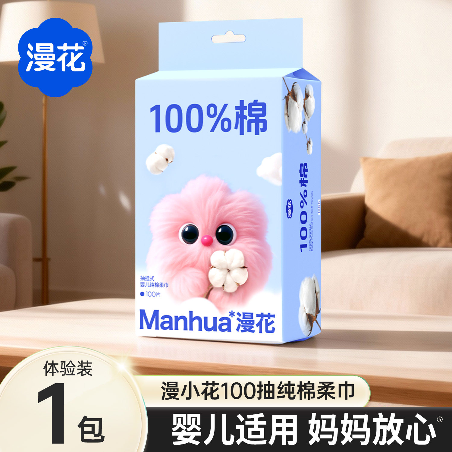 漫花100%棉柔巾婴儿新生儿宝宝专用一次性纯棉洁面巾洗脸巾ux.,洗护清洁剂/卫生巾/纸/香薰,悬挂式纸巾,淘宝优惠券,粉丝福利购,淘宝优惠卷