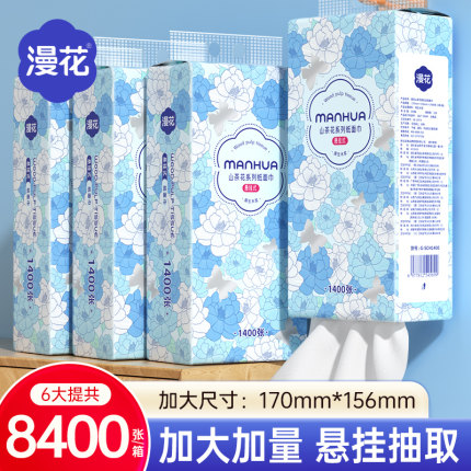 漫花山茶花悬挂式大包抽纸卫生纸实惠装家用厕纸餐巾纸官方旗舰店