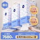 漫花抽纸悬挂式 纸巾纸抽整箱餐巾纸大包厕纸擦手 卫生纸家用实惠装