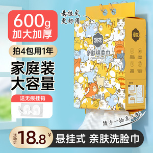 漫花洗脸巾纯棉一次性加厚加大悬挂抽取式美容院专用洁面巾擦脸巾