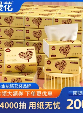 漫花200包共14000抽纸巾实惠家庭餐巾纸卫生纸家用实惠装面巾纸