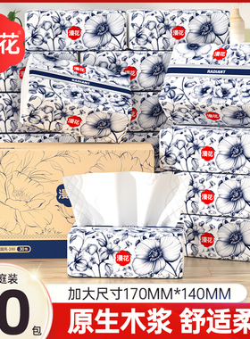 漫花大包国风抽纸家用实惠整箱批加大纸抽纸巾餐巾加厚卫生纸