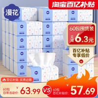 Manhua 400 sheets of tissues, a whole box batch of small packs of napkins, cost-effective home packs of sanitary facial tissues, toilet tissues and tissues thumbnail 2