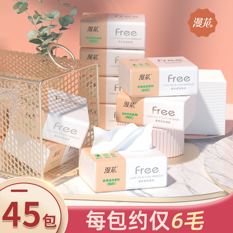 45包纸巾抽纸整箱批家用餐巾纸原木卫生擦手纸实惠装面巾纸抽漫花
