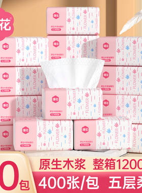 漫花400张抽纸整箱批小包餐巾纸家用实惠装卫生面巾纸抽ad纸巾