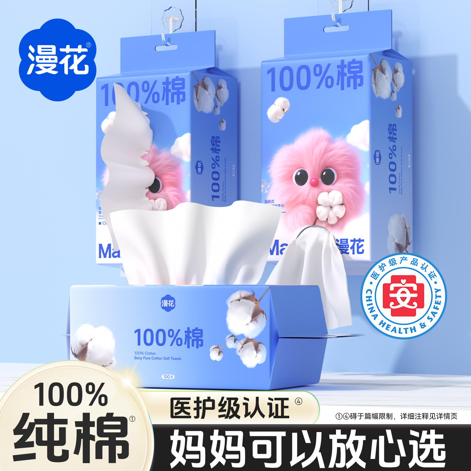 漫花婴儿棉柔巾全棉便携装