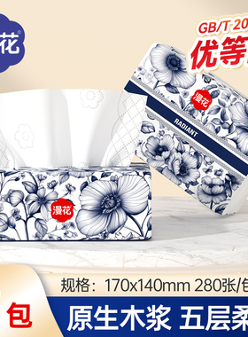 漫花大包抽纸纸面巾家用实惠装整箱餐巾纸抽厕纸卫生纸巾ztx