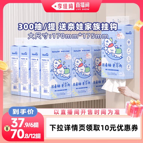 原来挂墙上的抽纸也这么漂亮