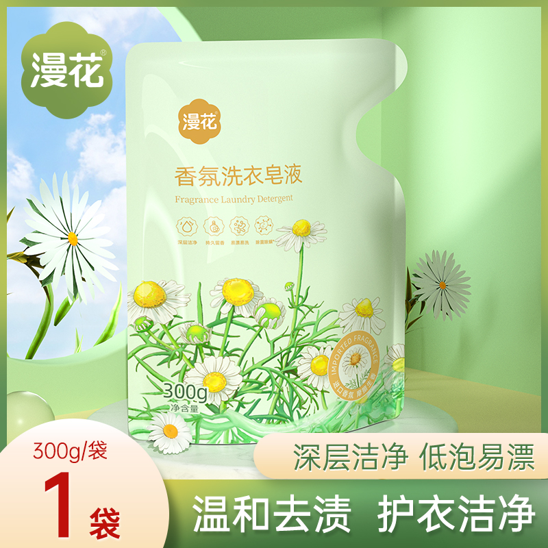 漫花洋甘菊洗衣液正品家用持久