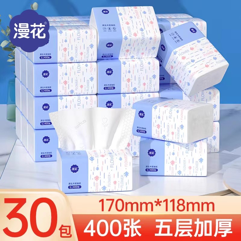 漫花悬挂式抽纸巾家用实惠装整箱批厕所卫生纸学生宿舍大包擦手纸