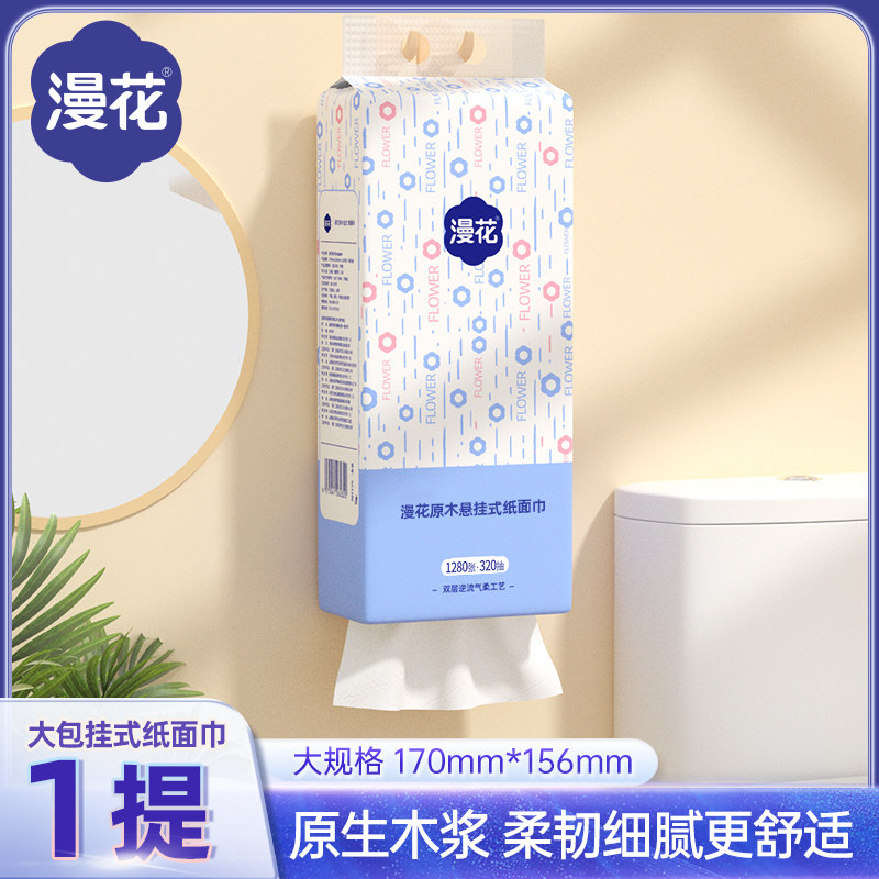 【竞价】漫花1提悬挂式抽纸餐巾纸抽家用实惠装厕纸纸面巾挂抽纸 - 实物图