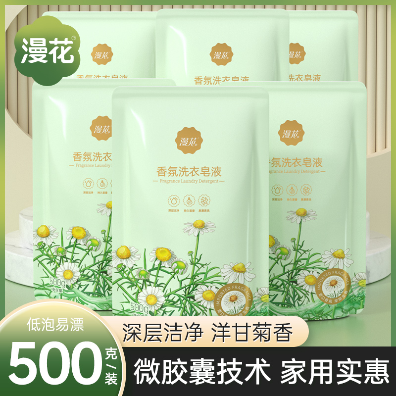 漫花1斤洗衣液家用实惠装