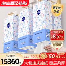 漫花抽纸悬挂式卫生纸家用实惠装纸巾纸抽整箱餐巾纸大包厕纸擦手