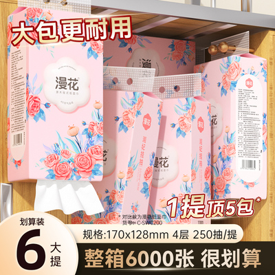 漫花大包悬挂式抽纸巾整箱批餐巾