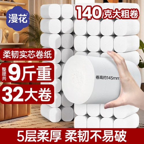 可挂墙上的的纸巾哟