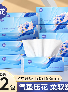 漫花12包抽纸家用实惠装整箱纸面巾餐巾纸宿舍面巾纸卫生纸SM