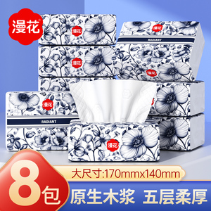直播抽纸8包漫花5层纸巾