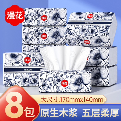 直播抽纸8包漫花5层纸巾