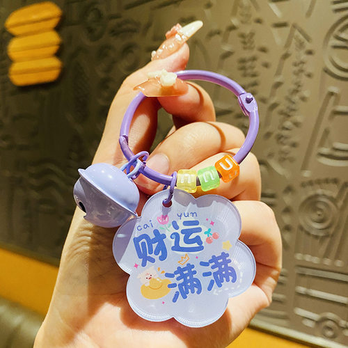 简约祝福语礼品钥匙扣挂件