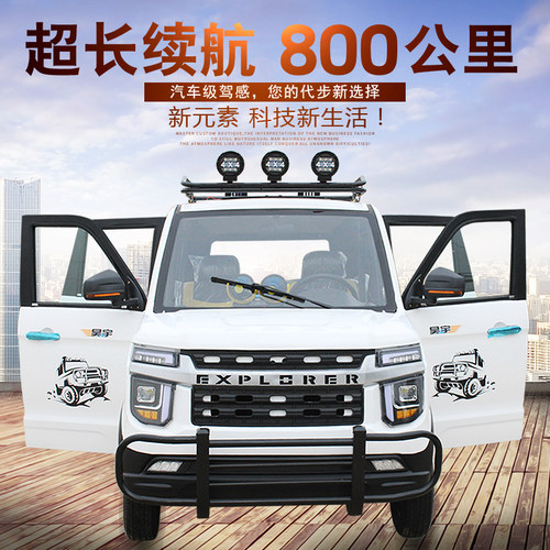 全封闭水冷四轮燃油代步车