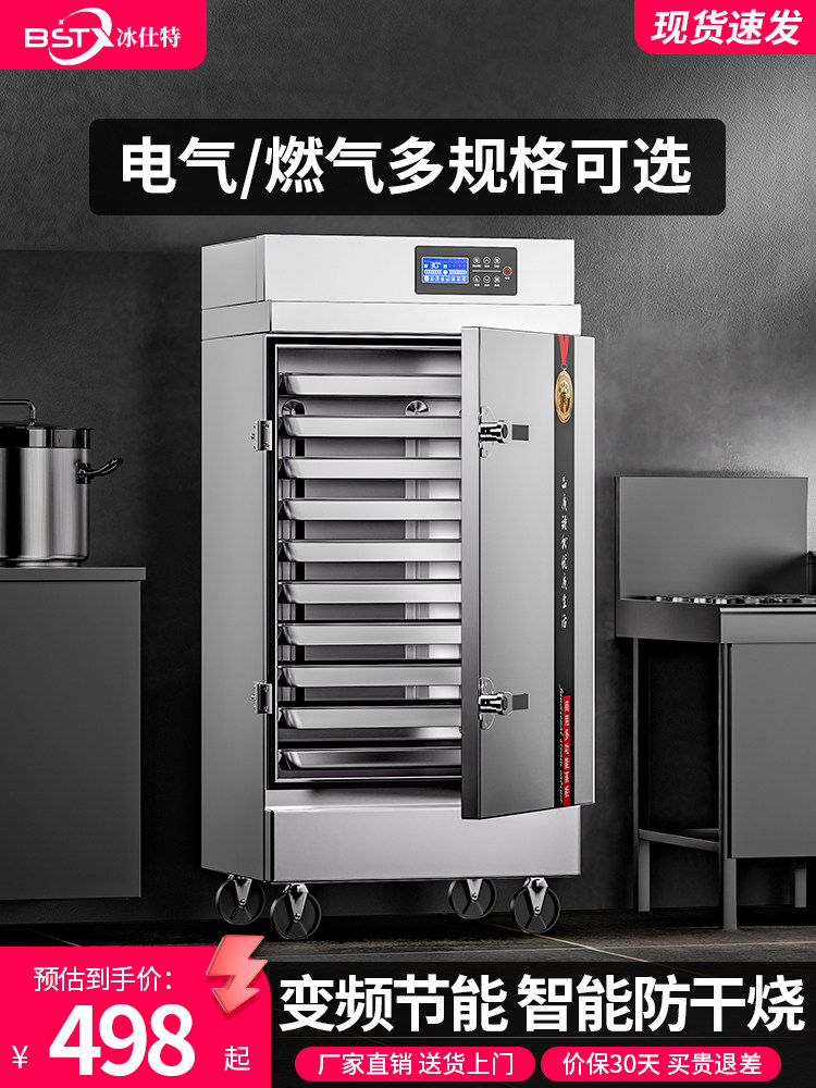 蒸饭柜商用电蒸箱全自动蒸饭机蒸米饭馒头菜食堂燃气蒸饭车蒸饭箱