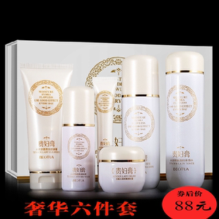 斑淡收缩毛孔女化妆品 护肤补水乳液白美保湿 贵妇膏六件套正品 套装