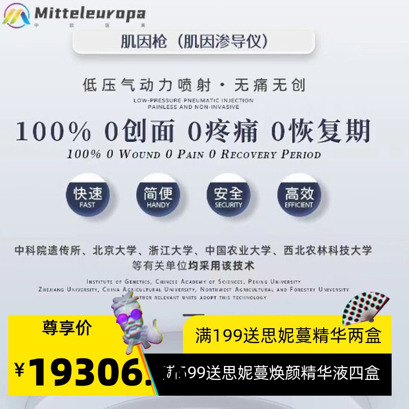 新一代基因枪雾化仪无创水光喷雾注氧美容产品导入仪器肌因枪