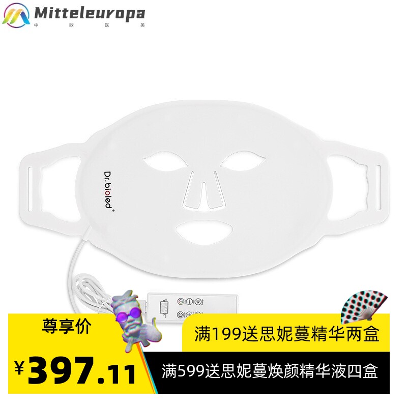 2023新款硅胶7色彩光LED美容面罩 便携式光疗仪 脸部嫩肤美容仪器