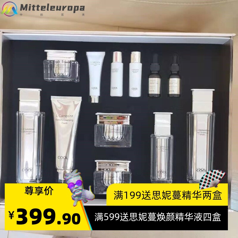 肌肽护肤保湿滋润补水洁面乳精华肌底液乳霜化妆品12件套盒