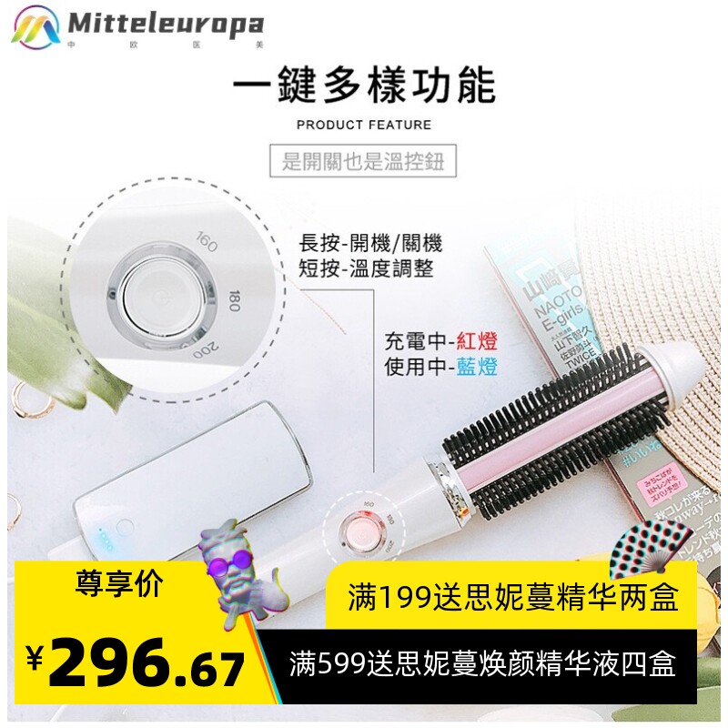 USB充电便携卷直发棒负离子护发耐高温硅胶卷齿棒无线蓬松卷发器