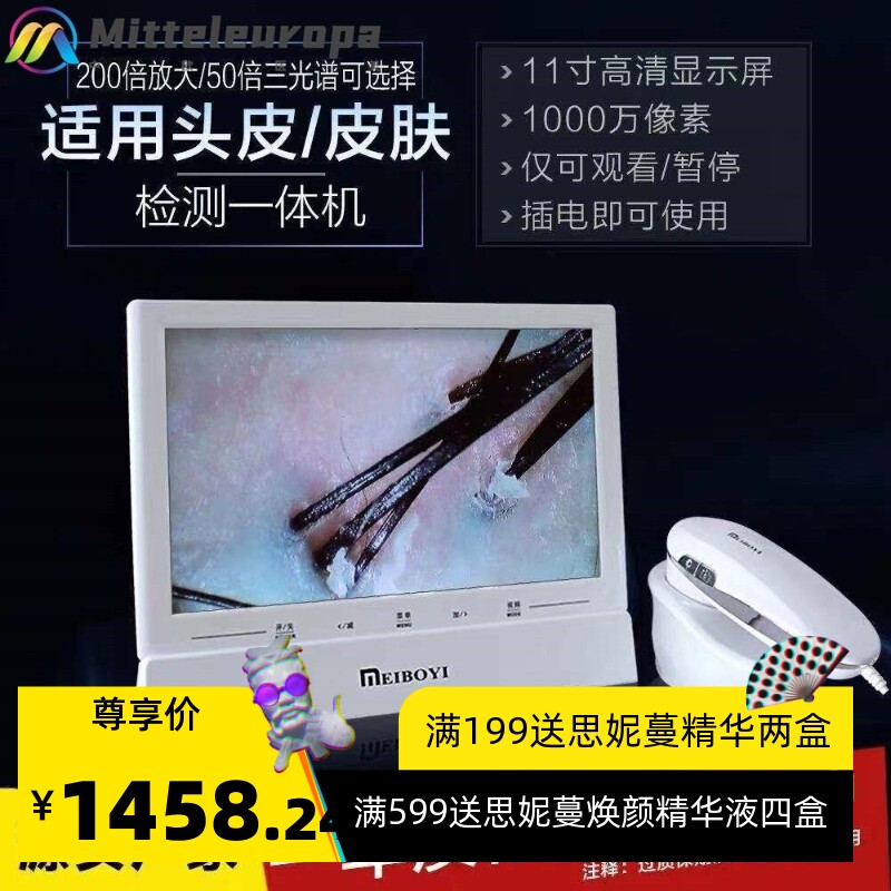 头皮检测仪面部皮肤测试仪理发店脸部头发测头部屏幕仪器清理毛孔