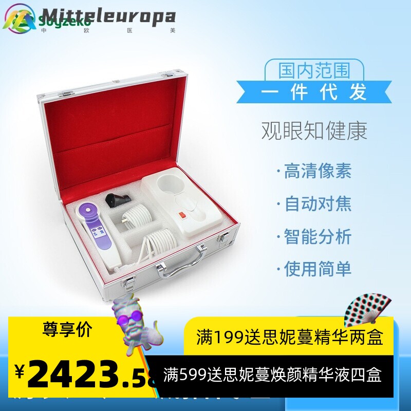 2022高清500万像素电脑USB虹膜检测仪 美容 皮肤检查仪