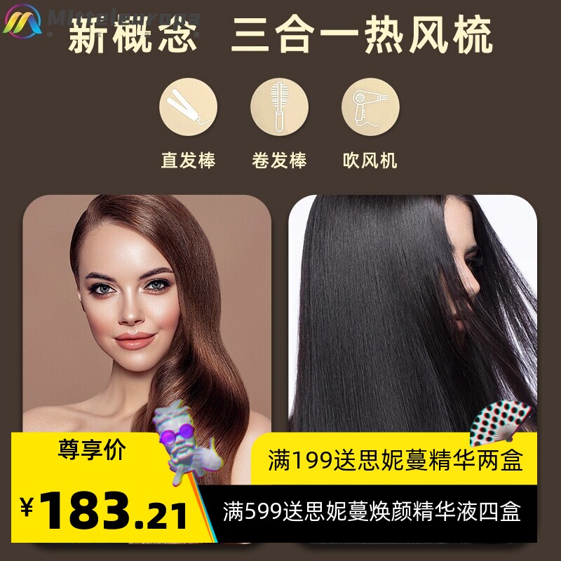 跨境热风梳吹发不伤发直发梳卷发器多功能电动美发恒温养护烫发棒