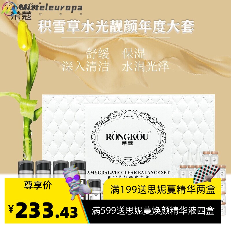美容院面部套盒补水保湿套修护滋润肌肤美容院护肤品套装工厂直发