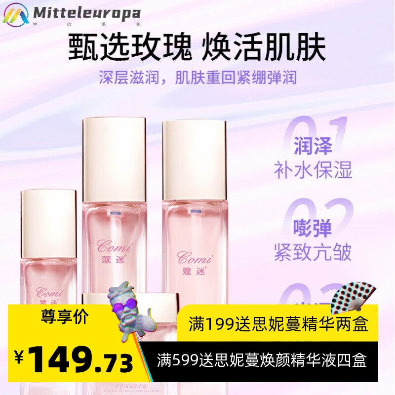 美容院护肤专用焕白提亮肌肤锁水保湿水乳套装面部护理套盒护肤品