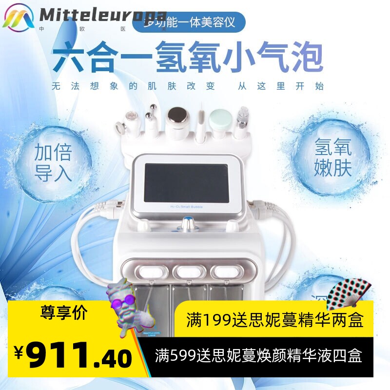 氢氧小气泡美容仪韩国超微小气泡美容仪器深层清洁补水仪厂家直销