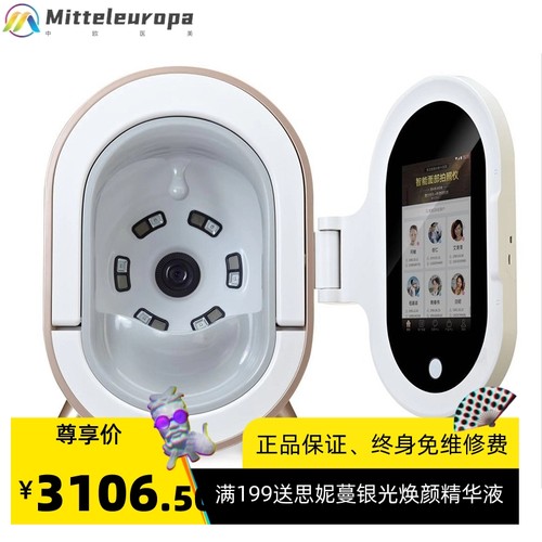 智能魔镜皮肤检测仪全脸成相面部分析AI五光谱肌肤智能分析测试仪