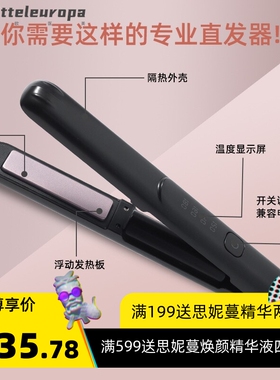 usb无线直发器充电卷发棒迷你小夹板直发棒两用hair straightener