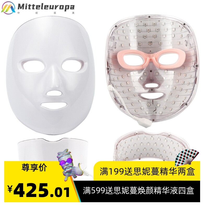 光动力原理带脖子7彩LED美容光面膜仪生物光子美肤光学带脖子面罩