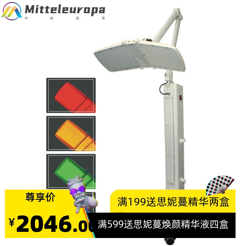 立式pdt光谱仪光子嫩肤红蓝光肌肤护理美容院led七彩光动力大排灯
